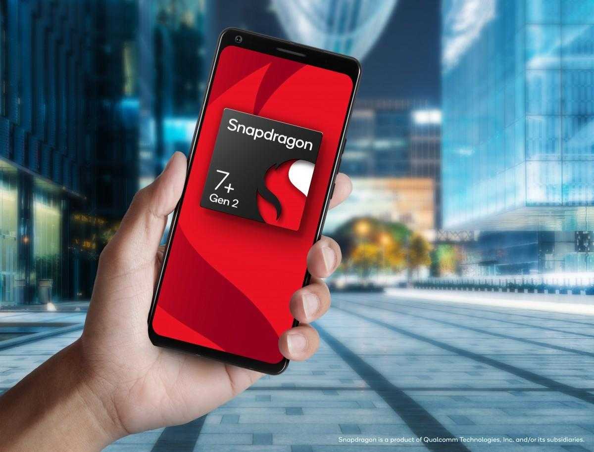 Qualcomm Snapdragon 7+ Gen 2 дебютирует в этом месяце 4 Qualcomm