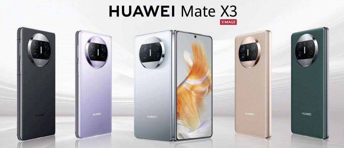 Huawei