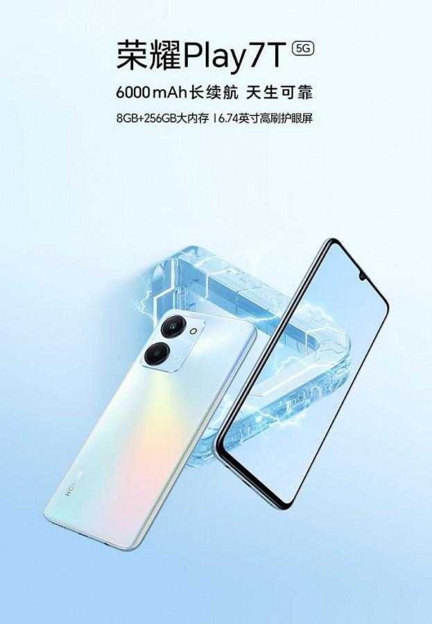 Honor представил Play 7T и 7T Pro с чипом Dimensity 6020 6 Honor Play 7T