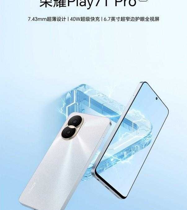 Honor Play 7T