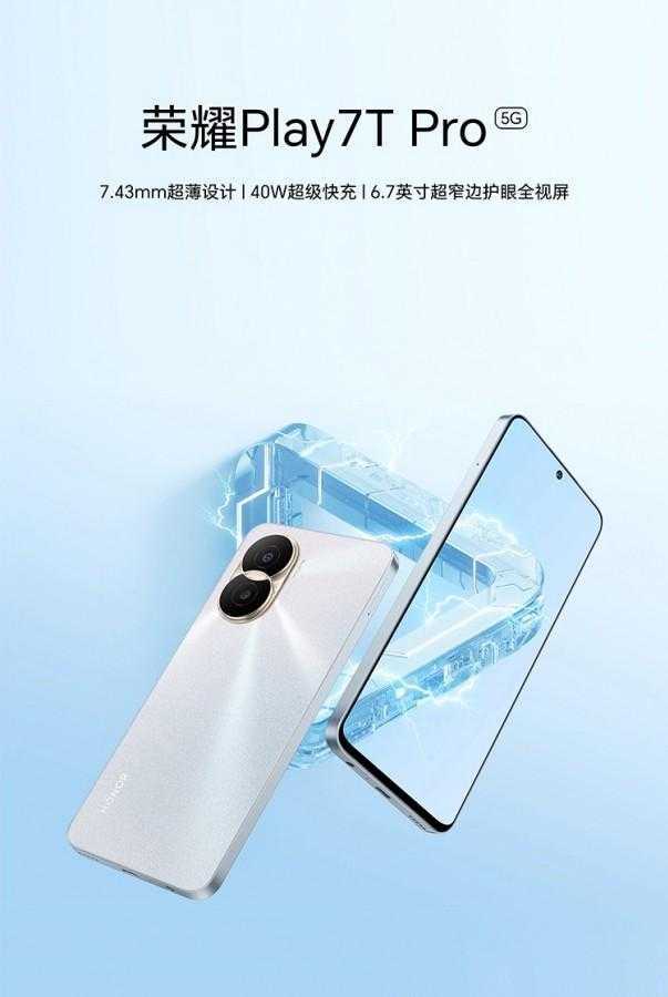 Honor представил Play 7T и 7T Pro с чипом Dimensity 6020 7 Honor Play 7T