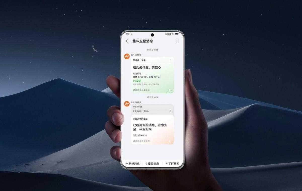 Huawei представил серию P60 17 Huawei