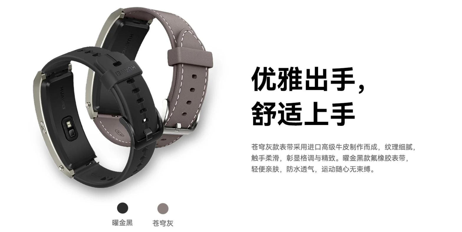 Huawei Talking Bracelet B7: фитнес-трекер и Bluetooth-гарнитура в одном устройстве 9 gwwbnfyu9mv0