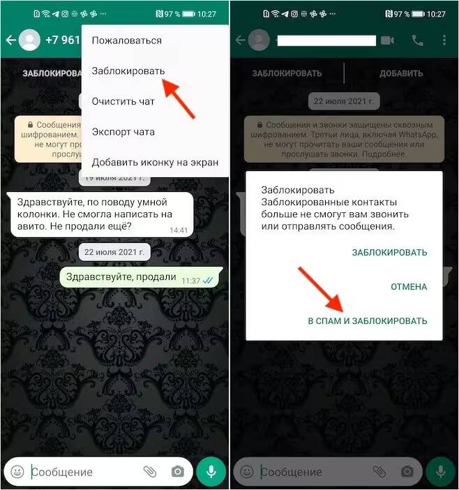 Экран WhatsApp на смартфоне с меню блокировки контакта