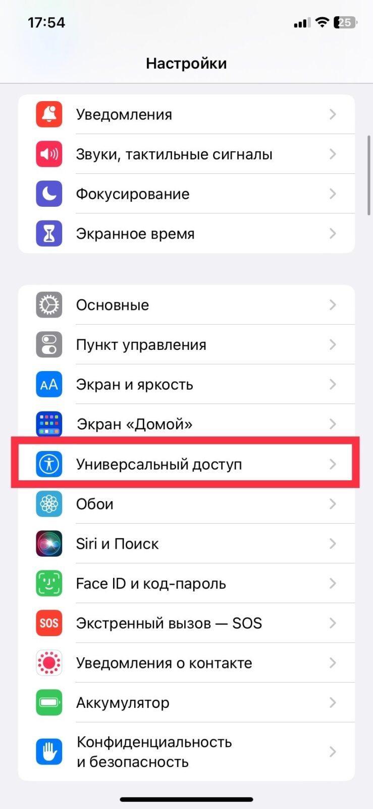 Apple и Android: как сделать серый экран 12