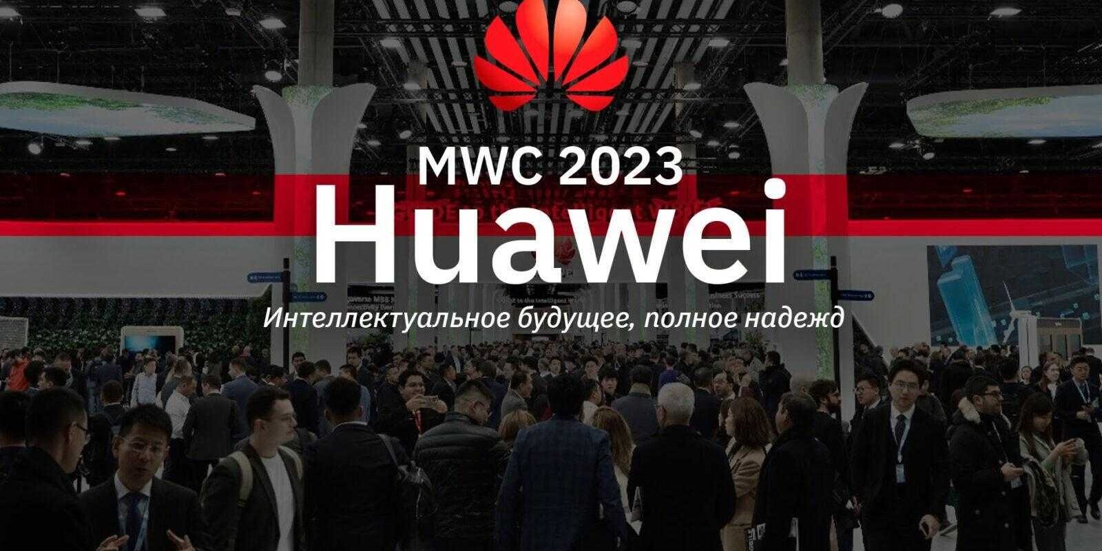 Huawei