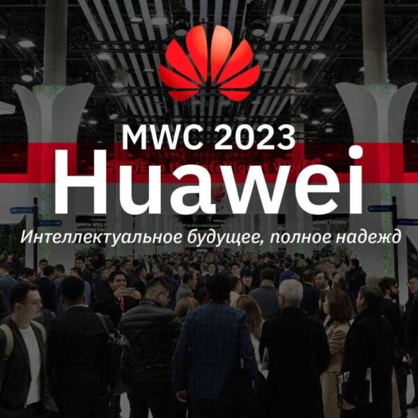 Huawei