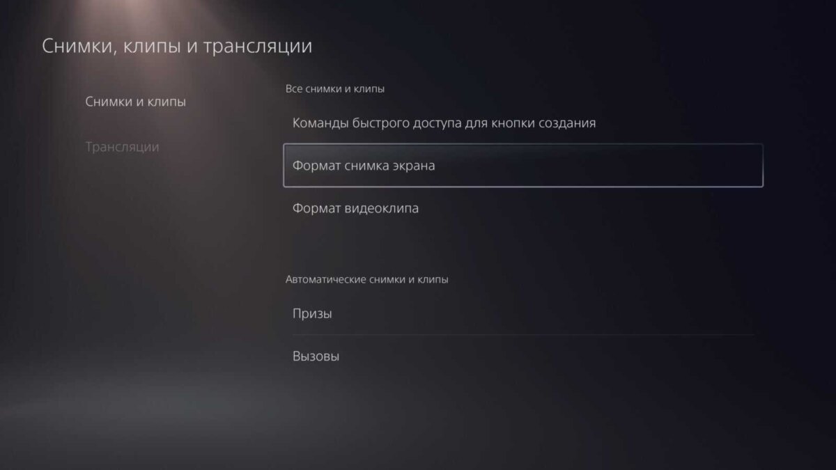 Sony PlayStation 5: 10 способов, как улучшить игровой процесс 17 20230411150624 scaled