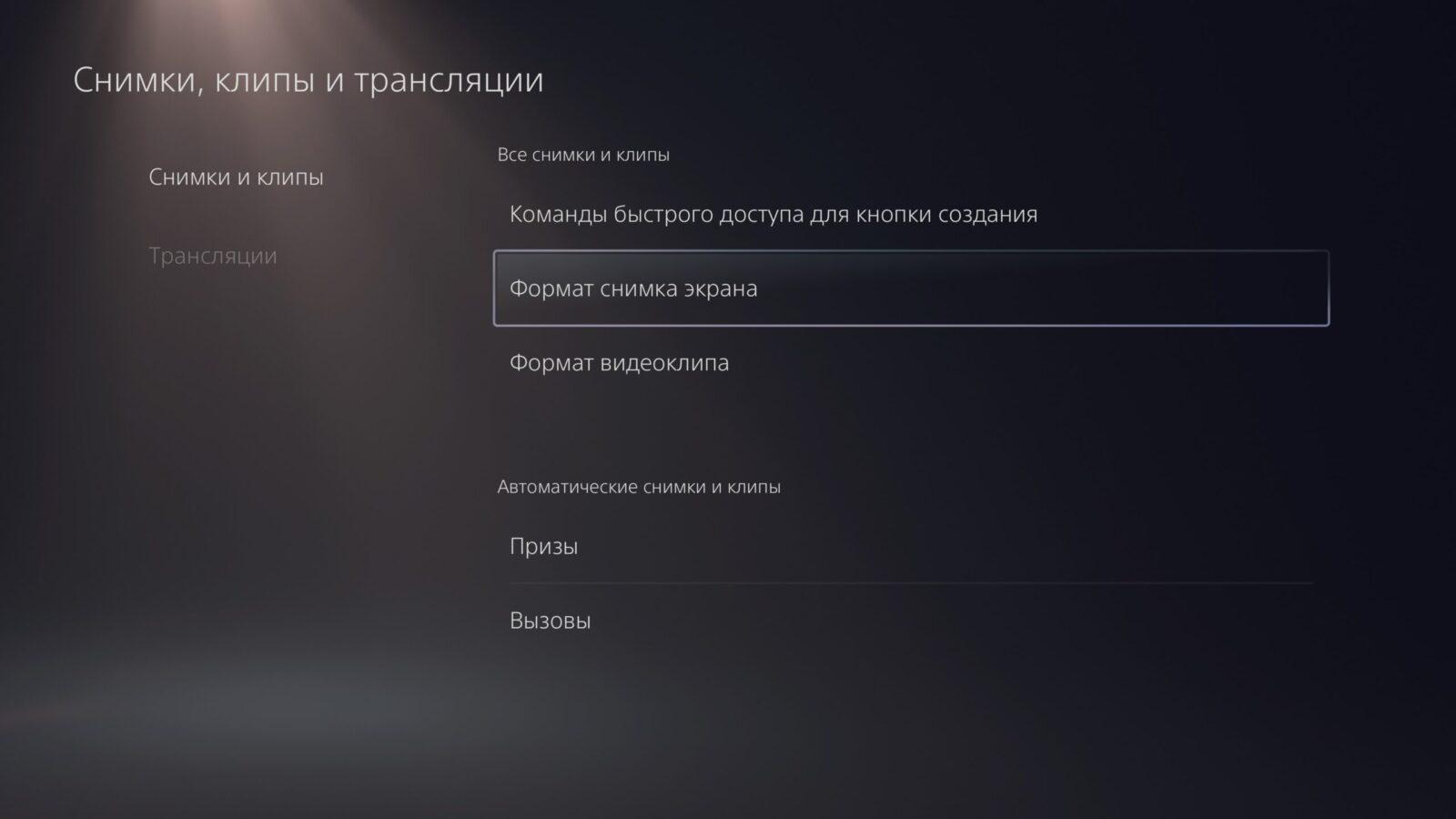 Sony PlayStation 5: 10 способов, как улучшить игровой процесс 17 20230411150624 scaled