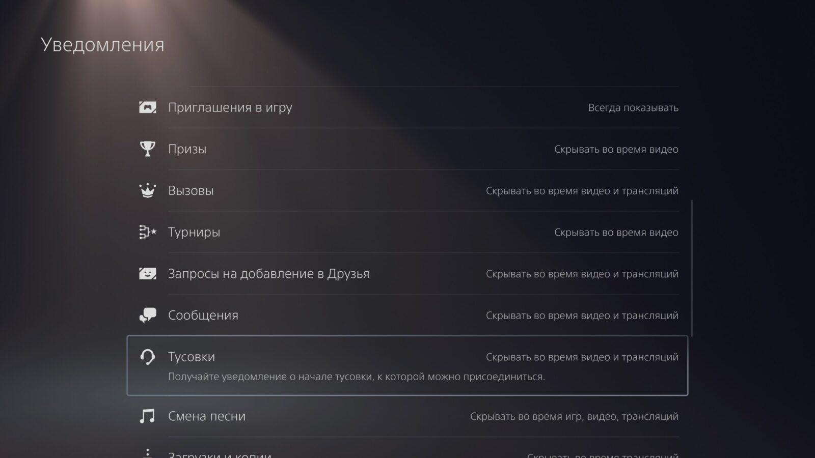 Sony PlayStation 5: 10 способов, как улучшить игровой процесс 19 20230411150654 scaled