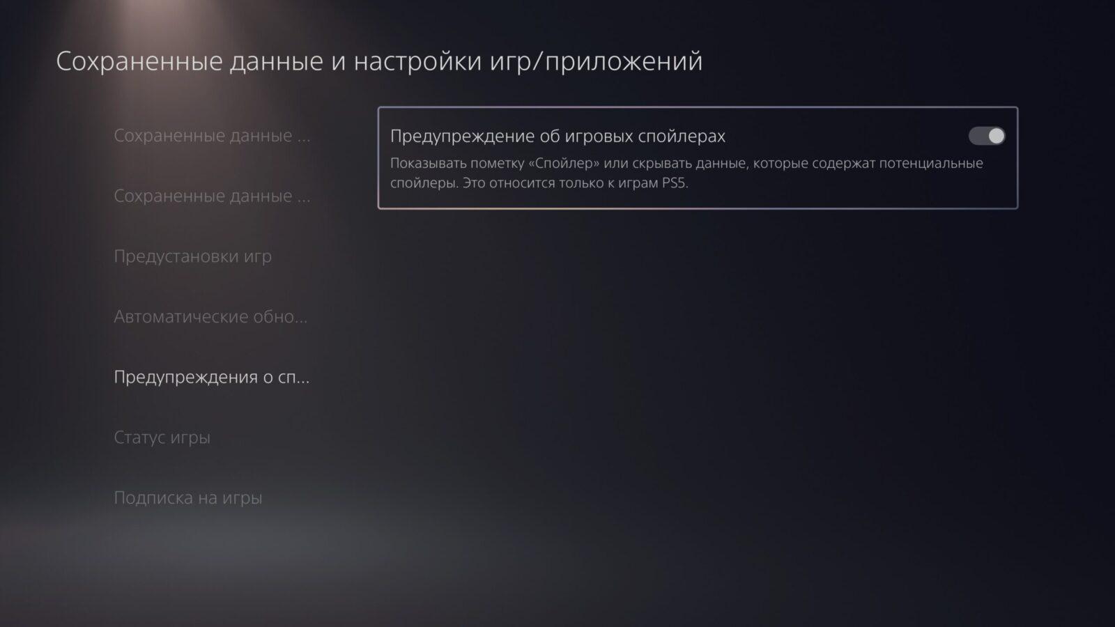 Sony PlayStation 5: 10 способов, как улучшить игровой процесс 20 20230411150731 scaled
