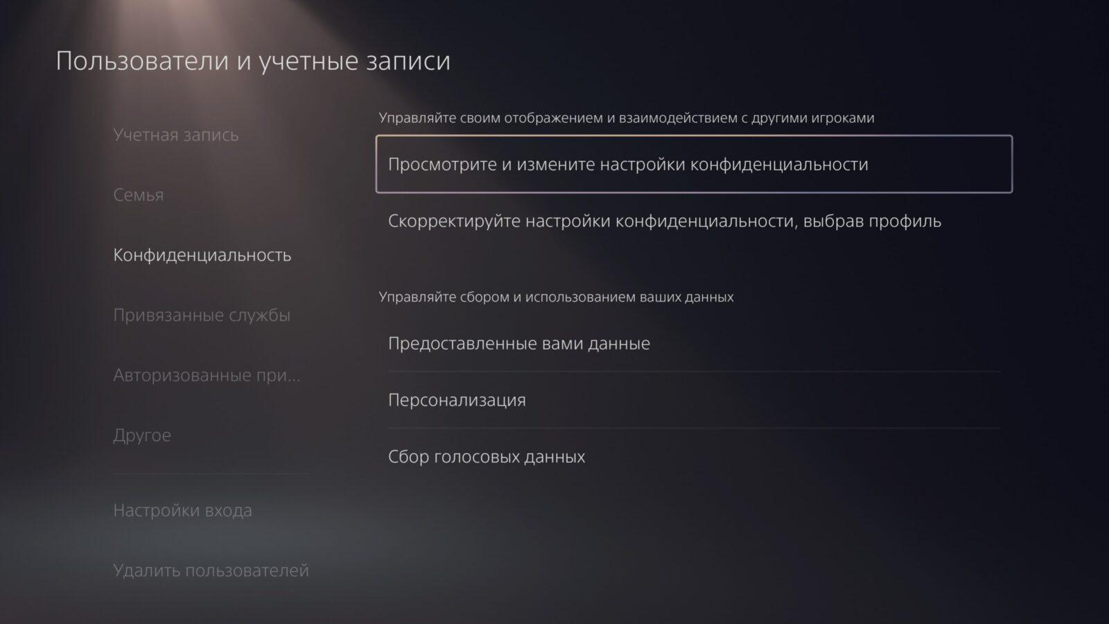Sony PlayStation 5: 10 способов, как улучшить игровой процесс 22 20230411150955 scaled
