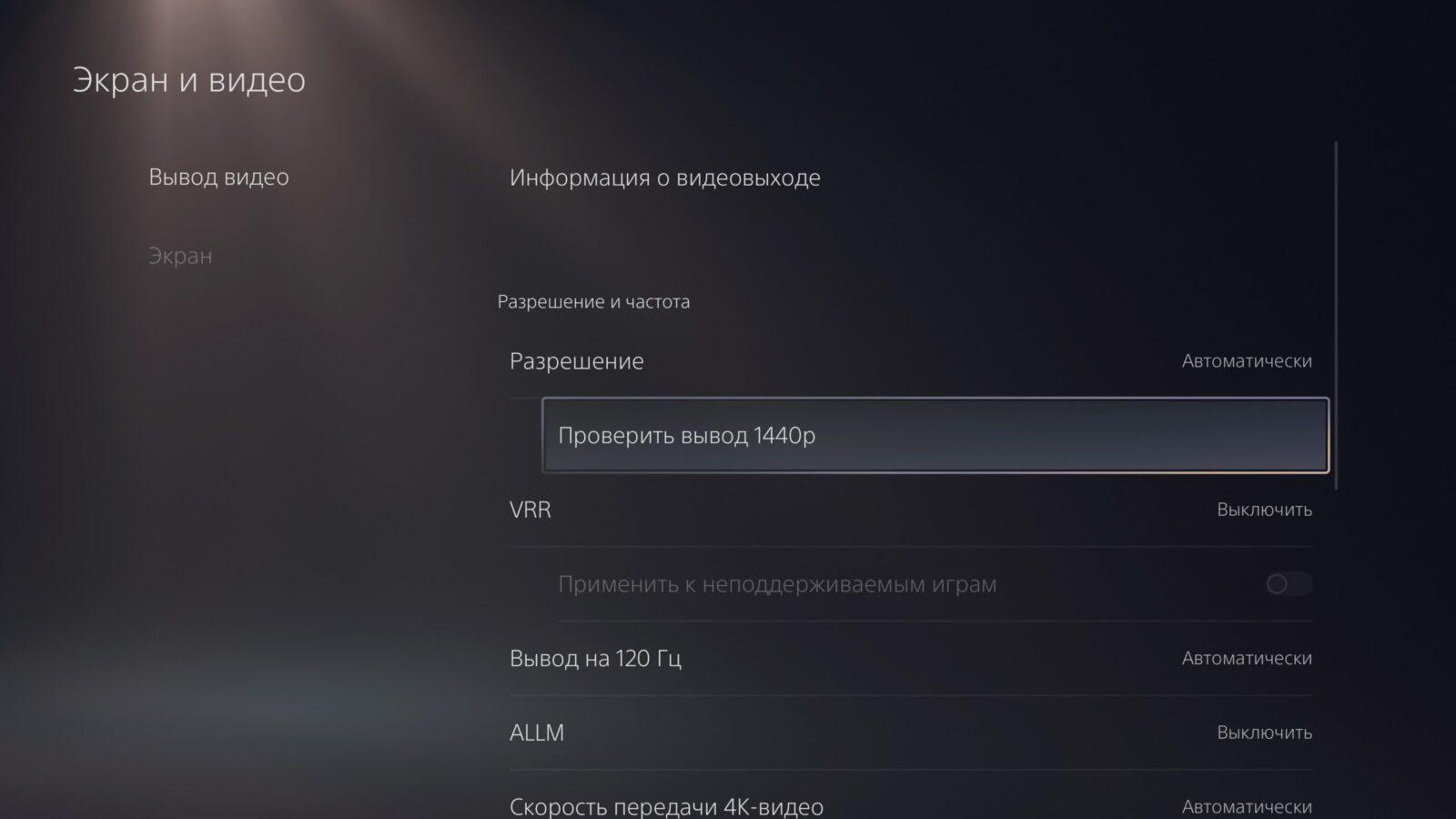 Sony PlayStation 5: 10 способов, как улучшить игровой процесс 23 20230411151120 scaled