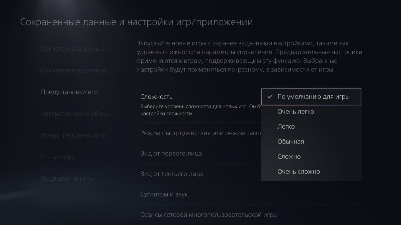 Sony PlayStation 5: 10 способов, как улучшить игровой процесс 24 20230411151348 scaled