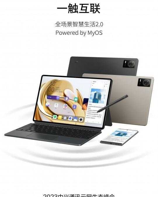 ZTE