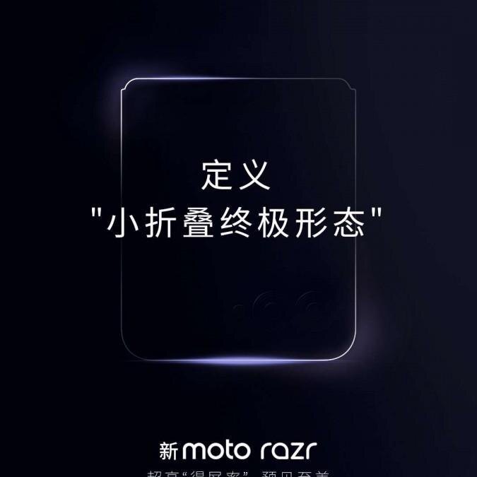 Motorola