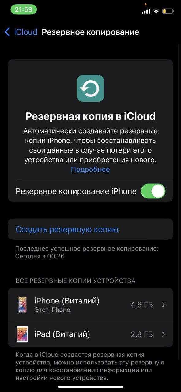 iCloud: как включить сквозное шифрование для резервных копий 5 photo 5361714143444453723 y