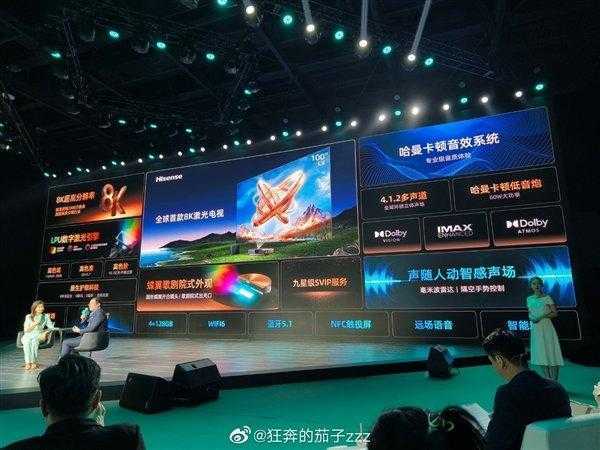 Hisense анонсировала первый в мире лазерный телевизор 8К 3 s b3beb1a4fdd34cbda283dfeea903ee68