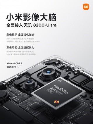 Xiaomi Civi 3 получит новый процессор — Dimensity 8200 Ultra 5 2 5