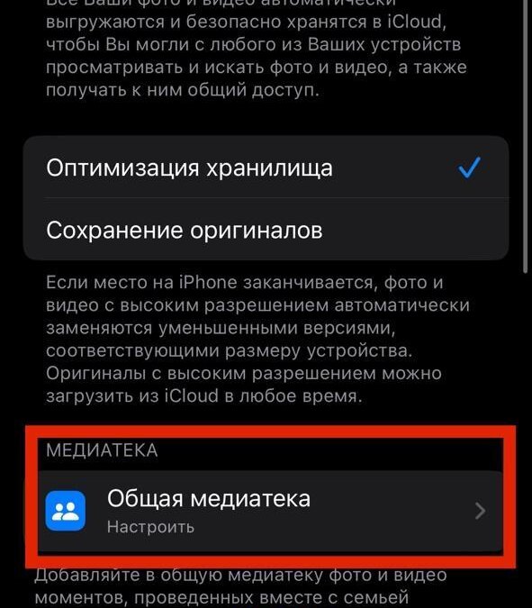 iCloud