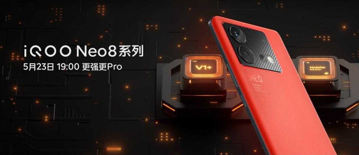 iQOO Neo 8 дебютирует 23 мая 3 gsmarena 001 7
