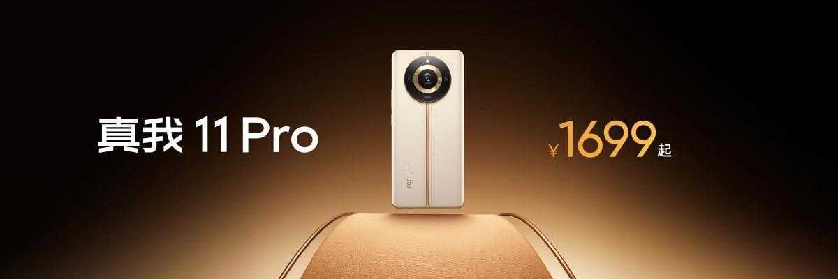 Realme представил 11 Pro с изогнутым дисплеем 10 Realme