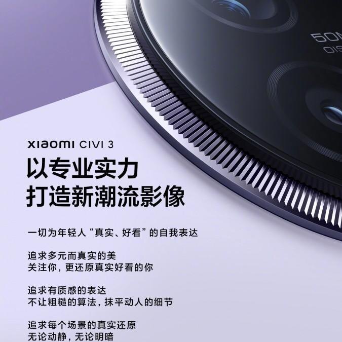 Xiaomi Civi 3 получит две фронтальные камеры с возможностью записи видео 4K 9 Xiaomi