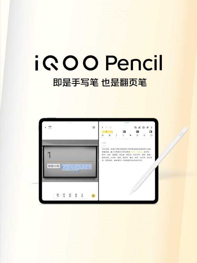 iQOO анонсировал Pad и TWS Air Pro 11 iQOO