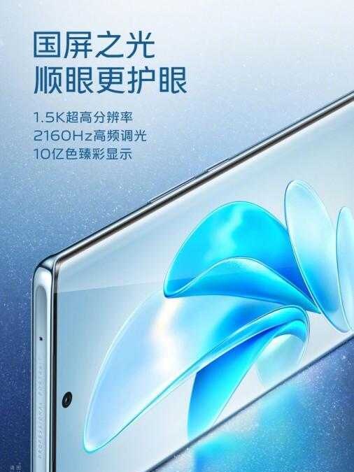 vivo S17: утечка технических характеристик смартфонов серии 7 gsmarena 005 1 1