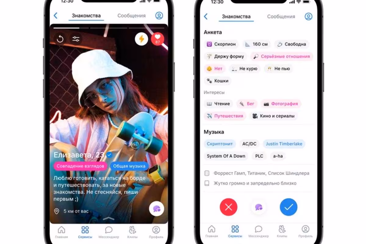 VK разработает свою версию Tinder 2 VK разработает свою версию Tinder