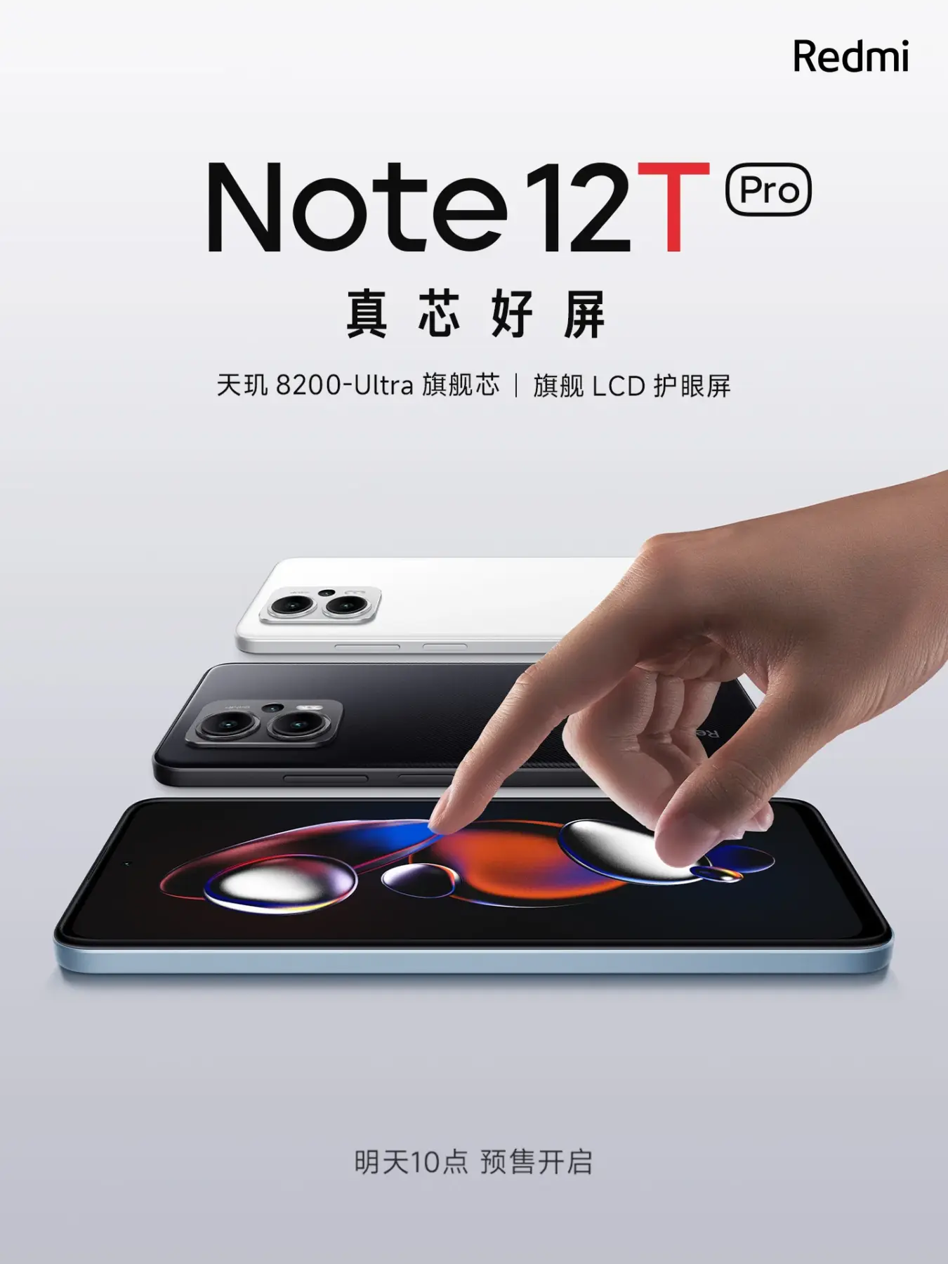 Redmi анонсировала смартфон Note 12T Pro 3 Redmi Note 12T
