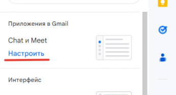 Gmail: как сообщить всем пользователям, что вы в сети — или нет