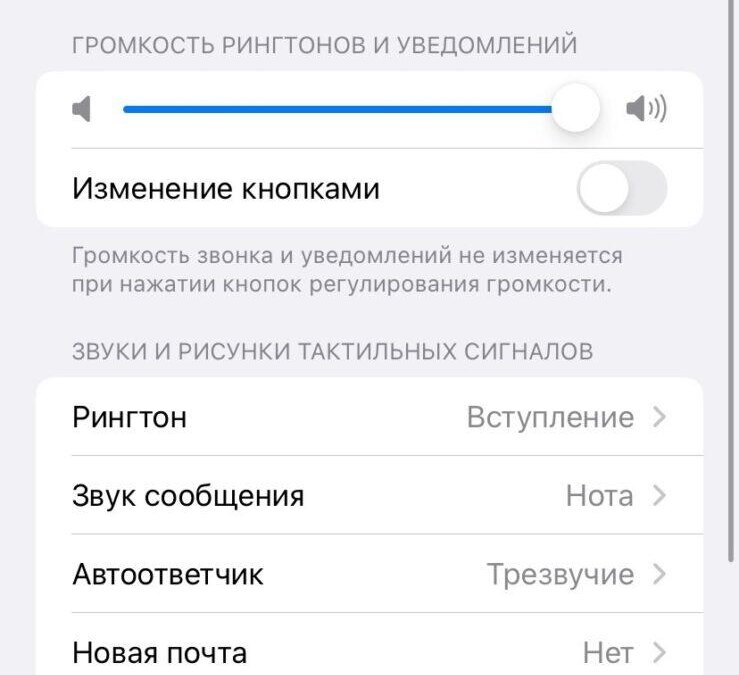 iOS и Android: как установить ограничения громкости звука 9 iOS
