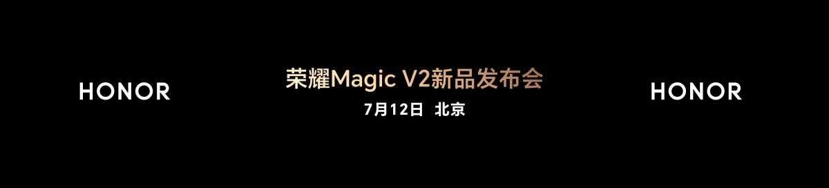 Honor Magic V2 поступит в продажу 12 июля 4 gsmarena 001 25