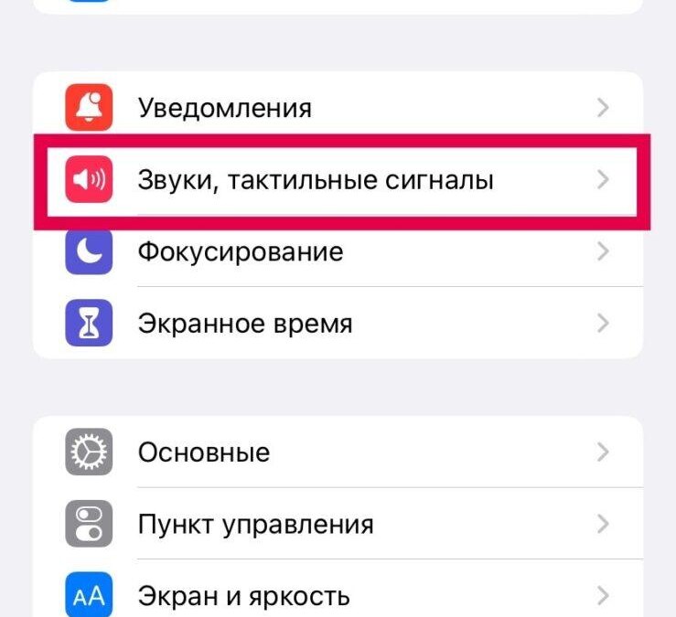 iOS и Android: как установить ограничения громкости звука 8 mb u7u1ycpo