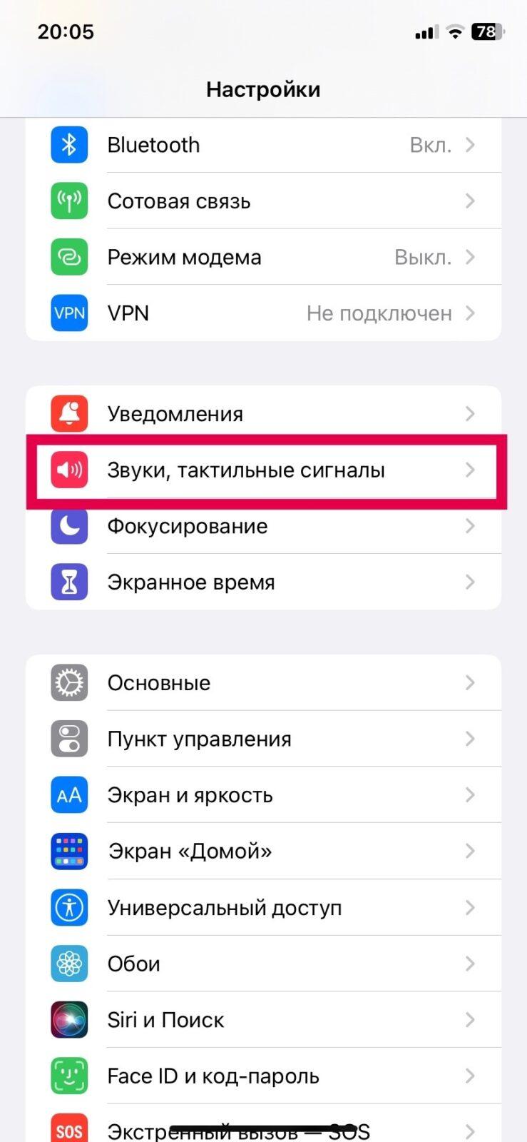 iOS и Android: как установить ограничения громкости звука 8 mb u7u1ycpo