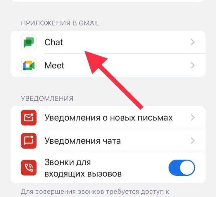 Gmail: как сообщить всем пользователям, что вы в сети — или нет 17 Gmail