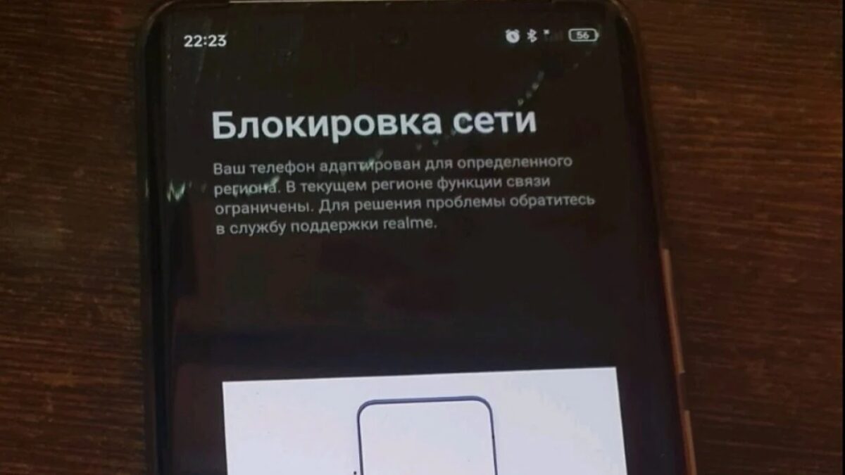 Проблема блокировки сети у смартфонов Realme 5 realme blocking poster 1280x720 1