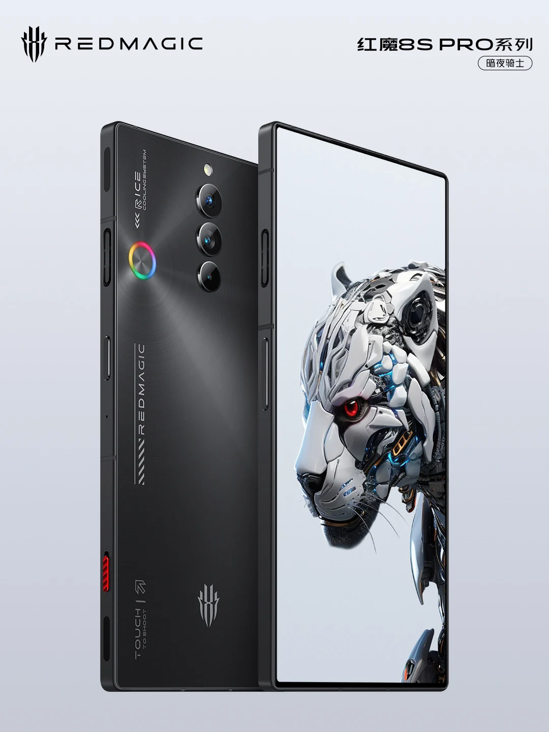 Nubia раскрыла дизайн смартфона Red Magic 8S Pro 9 Red Magic 8S Pro