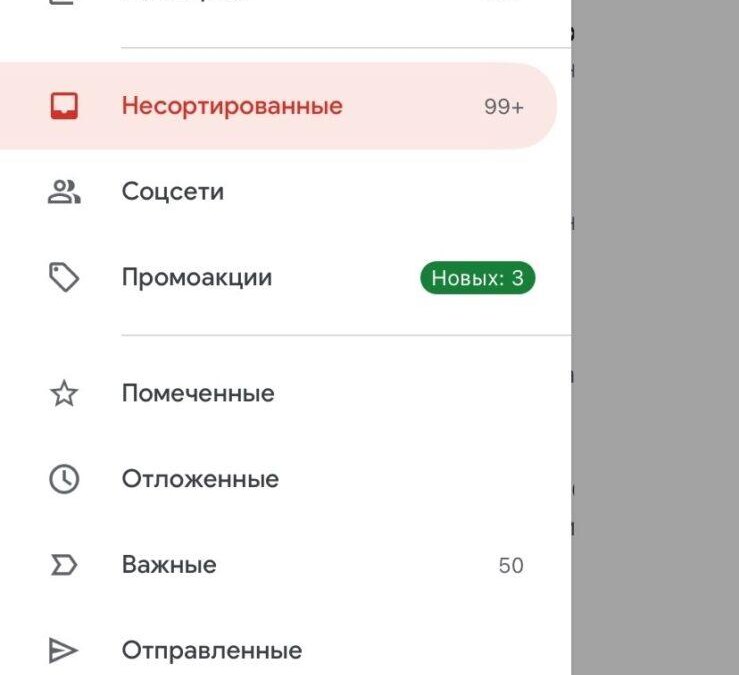 Gmail: как сообщить всем пользователям, что вы в сети — или нет 18 Gmail