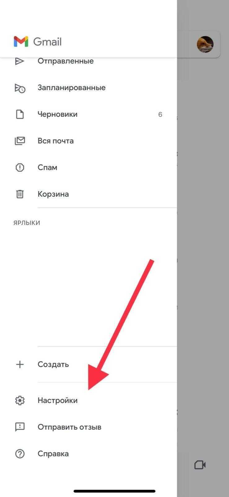 Gmail: как сообщить всем пользователям, что вы в сети — или нет 16 Gmail