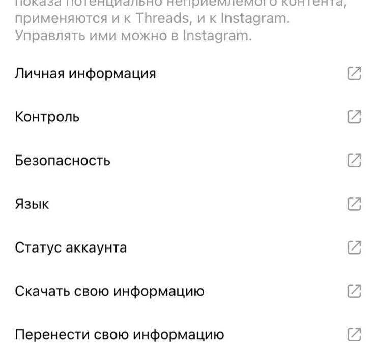 Threads