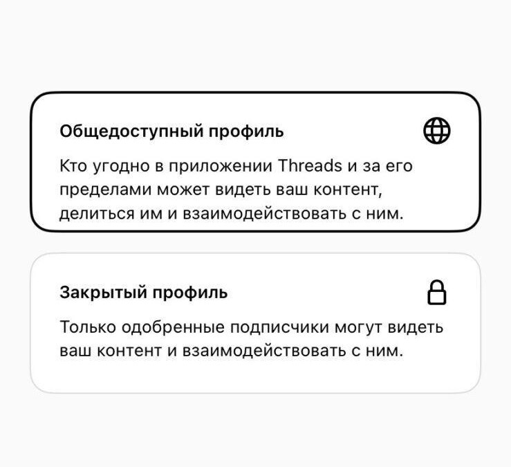 Threads