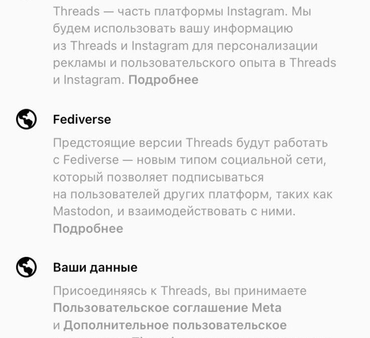 Threads