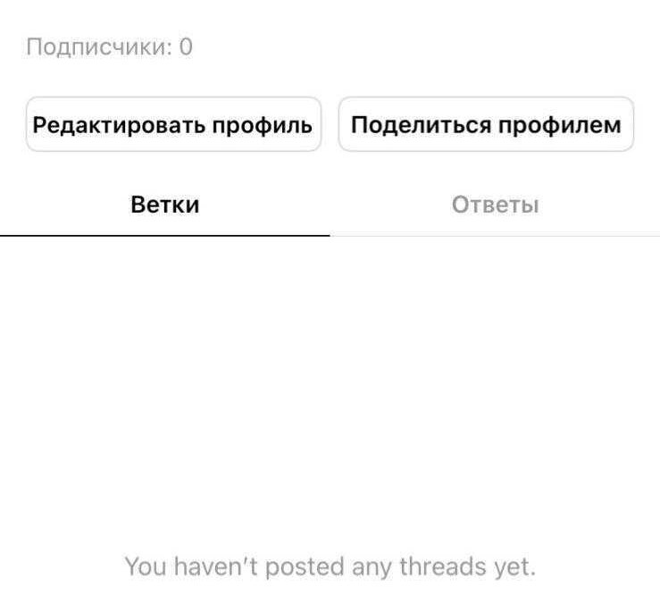 Threads