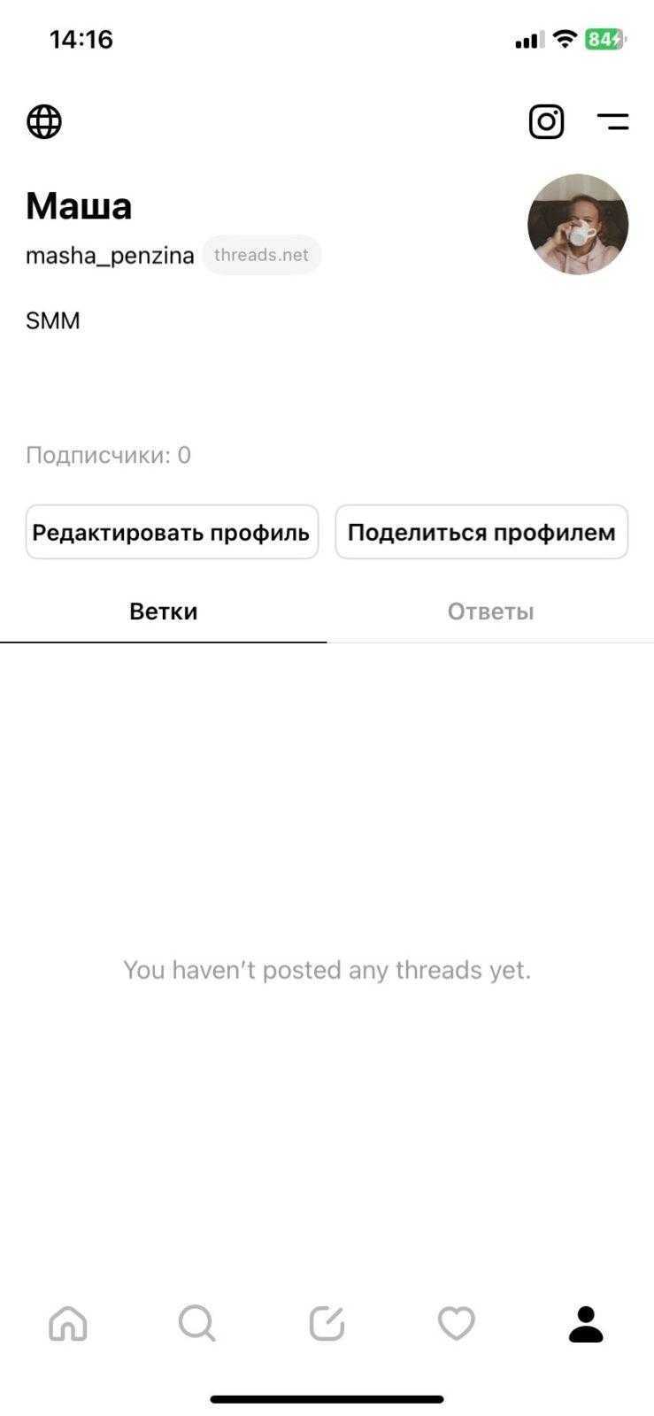 Threads: как скачать и зарегистрироваться в России 13 Threads