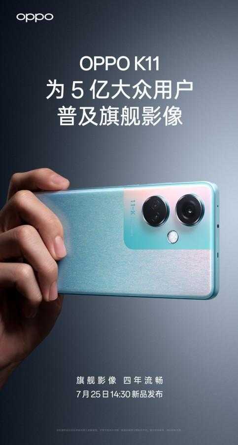 Oppo K11: известна дата выхода 4 Oppo