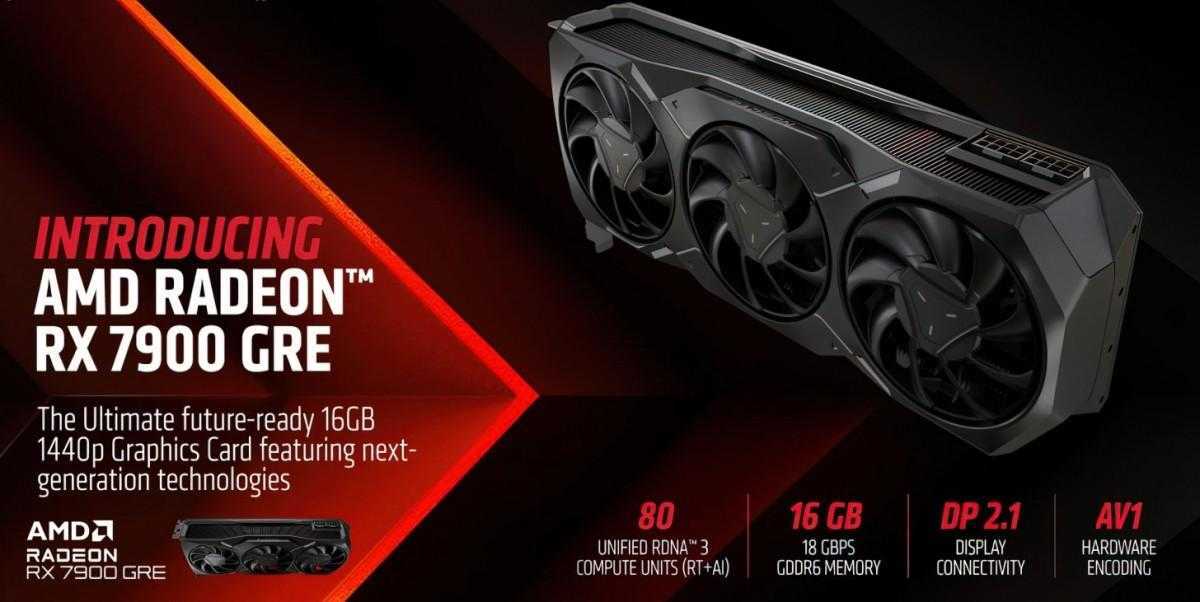 AMD представила Radeon RX 7900 GRE 4 AMD