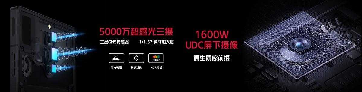 Nubia представила Red Magic 8S Pro с Snapdragon 8+ Gen 2 21 Nubia