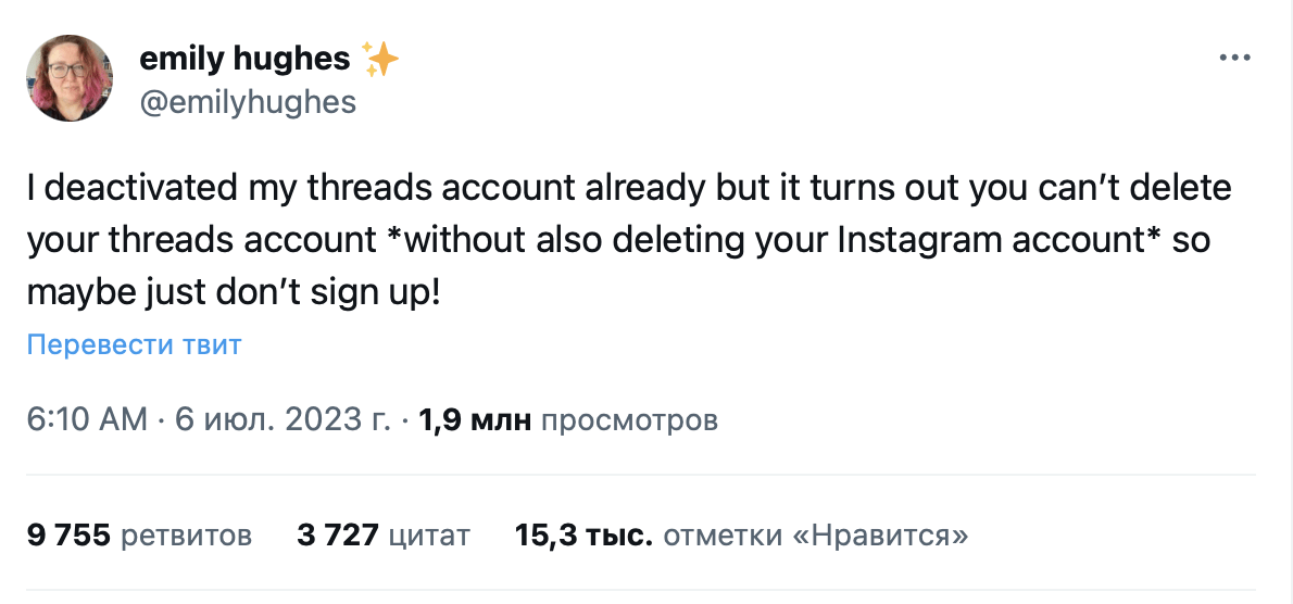 Удаление профиля в Threads уничтожит аккаунт пользователя в Instagram* 3 image
